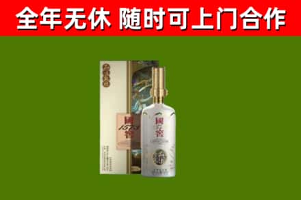 兴安盟回收国窖1573价格