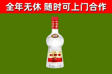 兴安盟回收剑南春