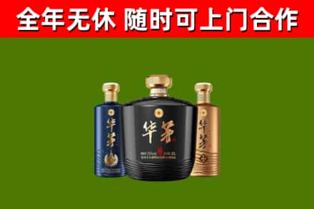 兴安盟烟酒回收华茅酒.jpg